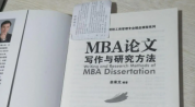 mba論文答辯難嗎[經驗分享]